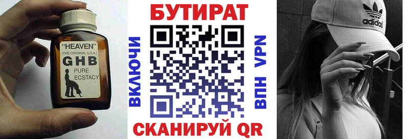 БУТИРАТ бутандиол  blacksprut зеркало  Игарка 