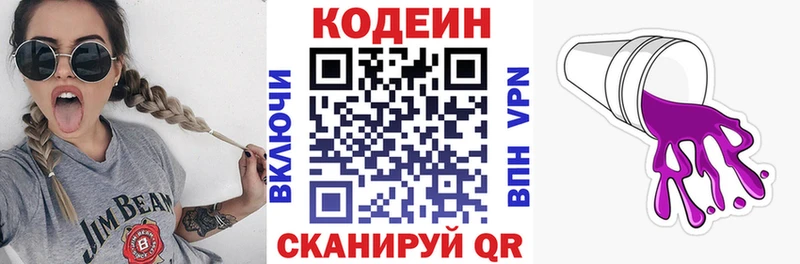 blacksprut ссылки  магазин продажи   Игарка  Кодеиновый сироп Lean напиток Lean (лин) 