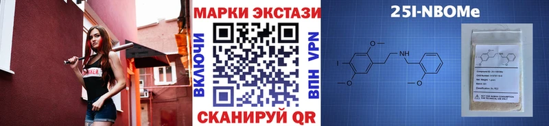 Марки 25I-NBOMe 1500мкг  наркошоп  Игарка 
